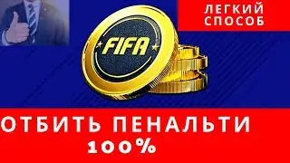 📌HOW TO TAKE PENALTY IN FIFA 20, FIFA 20 HOW TO TAKE PENALTY