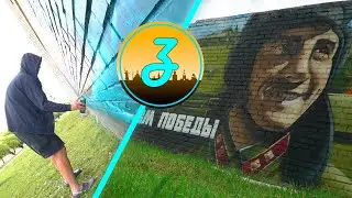Баллончиком как кистями. Как работают уличные художники? | ЗДЕСЬ анонс №36