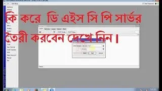 MikroTik Router Static DHCP Server Configuration|restrict unauthorised access with dhcp server