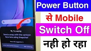 power button se mobile switch off nahi ho raha hai | power button switch off setting