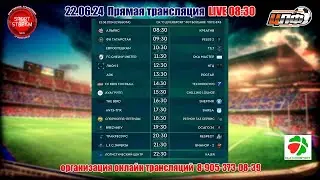 22.06.24 ТРАКРЕСУРС - RESPECT, Кубок ЦЛФ, LIVE 20:30, #цлф_2024