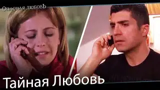 Я Очень Страдаю Мое Сердце Виновато - Опасная любовь Млечный путь