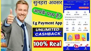 Eg Payment App | Eg Payment Recharge App Se Paise Kaise Kamaye || Eg Payment Add balance  #egpayment