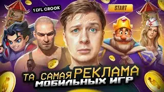 НЕ СКАЧИВАЙ МОБИЛЬНЫЕ ИГРЫ