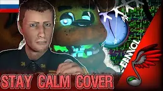 (FNAF Song) Griffinilla - Stay Calm (Russian Cover) - SFM Animation