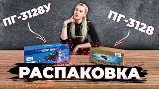 Пневмогайковерты - ПГ 3128 и ПГ 3128У | Распаковка