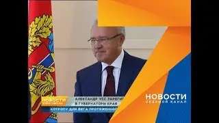 Александра Усса зарегистрировали кандидатом в губернаторы края