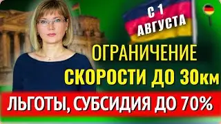 С 1 АВГУСТА: РОСТ ЗАРПЛАТЫ, ДЕНЬГИ СТУДЕНТАМ, СУБСИДИЯ ДО 70%, СМЕНА ПОЛА