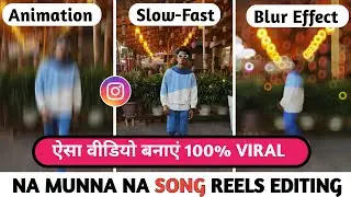 Na Munna Na Song Reels Video Editing | Blur + Slow Motion + Shake Animation Video Editing | Capcut