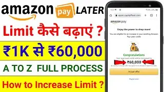 How to Increase Amazon Pay Later Limit | Amazon Pay Later Ki Limit Kaise Badhaye | Limit Increase 🔥