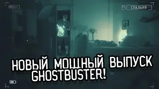 GhostBuster - 3 дня в ЗАБРОШЕННОМ замке! / Тизер!