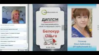 11.09.2016 Школа новичка. Поздравительная часть.