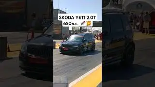 SKODA YETI 2.0T 650л.с. vs AUDI RS Q8 800л.с. ГОНКА 