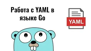 Как читать файл YAML в Go