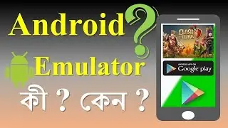 what is Android Emulator  || Use android apps in your computer