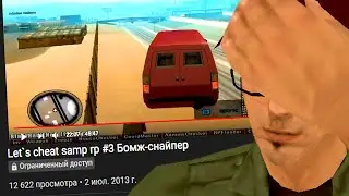 СМОТРЮ СВОИ СТАРЫЕ ВИДЕО С 2013