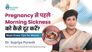 Pregnancy से पहले Morning Sickness कैसे दूर करें? | Must-Know Tips for Moms! | Dr Supriya Puranik