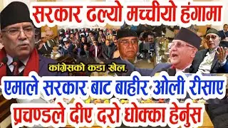 Today news 🔴 nepali news aaja ka mukhya samahar live news fagun 10 gate sajha paryo jhamakkai balen