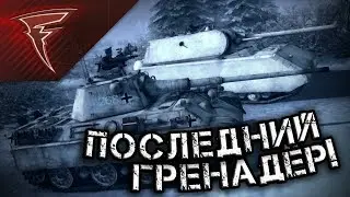 Стрим - Прохождение модификации 