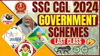 GOVERNMENT SCHEMES FOR SSC CGL 2024 | GK/GS FOR SSC EXAMS 2024 | PARMAR SSC