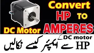 HP to Amps for DC Motor| How to Convert Horse power to Ampere/Current | Urdu Hindi| DC motor Ampere