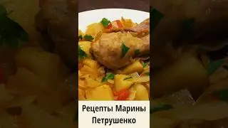 Вкусная куриная голень с овощами в мультиварке! Мультиварка рецепт ароматного блюда для семьи