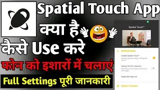 spatial touch || spatial touch app kaise use kare || spatial touch app use || spatial touch app