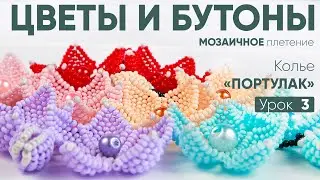 Колье 