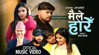 Maile Hare मैंले हारेँ - Bhagawan Bhandari | Ft. Sushil, Madhavi & Sagar | New Nepali Song 2079