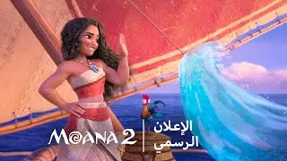 Moana 2 | Official Trailer