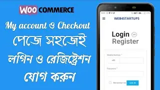 Add registration on my account page |add Login and sign up during checkout woocomarce Bangla guide