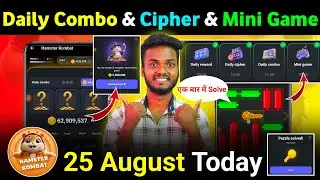 25 August Daily Combo & Daily Cipher & Mini Game | Hamster Kombat Daily Combo & Mini Game 25 August