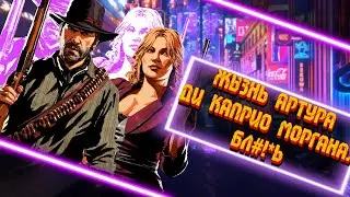 RED DEAD REDEMPTION 2 (Баги, Приколы, Фейлы в играх/ Game coub / Игровые приколы / Приколы 2020)