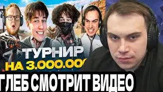 SASAVOT/ ГЛЕБ СМОТРИТ : САМЫЙ СМЕШНОЙ СКВАД НА ТУРНИРЕ RECRENT НА 3МЛН В PUBG! (НЕ ДОСМОТРЕЛ)