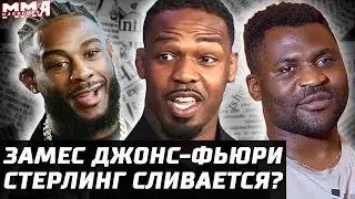 Замес Джонс vs Тайсон Фьюри vs Нганну. Стерлинг сливается с UFC 292. Мистик Чендлер. Чимаев и Усман