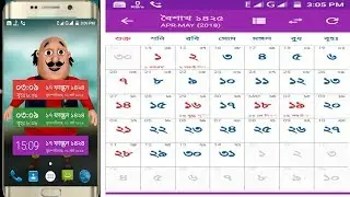 Best Bangla Calender Apps Review।  Bangla, English, Arabic and Hijri Calendar।  All in One Calendar