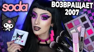 КОСМЕТИКА KUROMI Soda Makeup x Hello Kitty / АЛЬТ МАКИЯЖ Kuromicore / Sanrio 