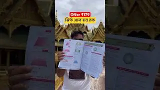 Offer ₹179 सिर्फ आज रात तक 😳 Maths Concept King By Gagan Pratap Sir 