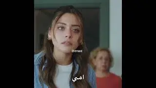 مشهد المحزنة في مسلسل شراب توت البري 💔🥺تمثيلها يجنن