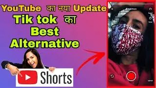 YouTube Shorts Launched in India | New Update of YouTube | Alternative of Tiktok(Hindi)