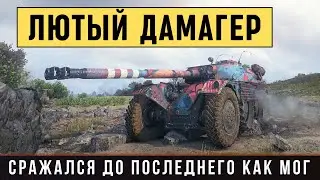 EBR 105 - остался с кучей врагов и вот что получилось в бою world of tanks