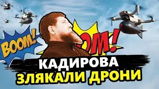 Дрони АТАКУВАЛИ Чечню! Дон НЕ В СОБІ грозить 