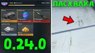 ЧТО Я ПОЛУЧИЛ ЗА ПАСХАЛКУ В STANDOFF 2!