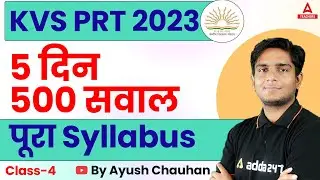 KVS 2023 | KVS PRT Maths Preparation | 5 Days 500 Questions Complete Syllabus Class #4