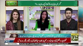 Benefits of eggs for breakfast: weight loss, high protein | 2 March 2019 | 92NewsHD