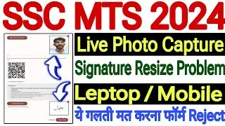 ssc mts form photo edit kaise kare 🔥ssc form photo capture problem🔥 SSC MTS Signature Resize Problem