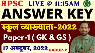 1st Grade GK & GS Answer Key 2022 | 17 Oct, 2022 | RPSC School Lecturer Answer Key | Santosh Sir