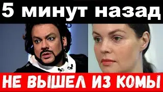 убирают Андрееву / трагедия Киркорова / новости