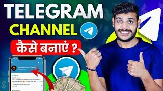 How To Create Telegram Channel | Telegram Channel Kaise Banaye (2024)