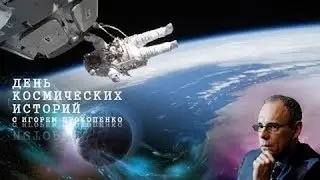 День космических историй НЛО Британское досье (03.08.2015) HD